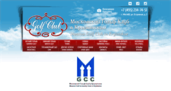 Desktop Screenshot of moscowgolf.ru