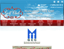 Tablet Screenshot of moscowgolf.ru